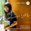 [별별클럽] 함께 책방 이미지