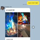 아궁이149 이미지