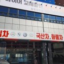 타이어프로 김포대로점 이미지