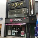 제이샵(J SHOP)