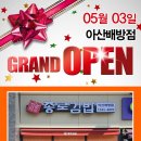 종로김밥아산배방점