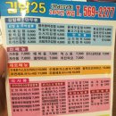 김밥25시 - 해운대구 선수촌로 178 | 김밥25시