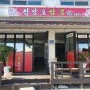 진양호주유소