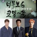 엠넷 연합뉴스