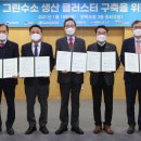 그린특수가스 이미지