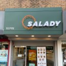 샐러디당산역점 이미지