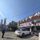 합천숯불식당 이미지