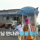 양지2리 마을회관 이미지
