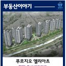 공유푸르지오공인중개사사무소 이미지