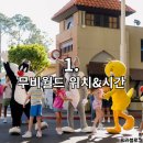 U Cars | [브리즈번] 골드코스트 무비월드 티켓 입장권 가격 비교 + kkday 11월 할인코드