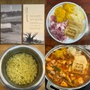 단원병원뒤 | 안산 맛집 '초부리 김치찌개' 황금치자 솥밥 후기