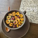 아산 배방 카페 고목림 후기 (대추차)