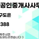 삼성다온공인중개사사무소 이미지