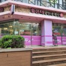 좋은터공인중개사사무소 이미지