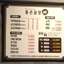 성남시 의료원입구 삼거리 | 야채곱창 1인 포장도 가능한 통큰곱창 성남본점 🥡