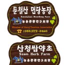 김영찬 농장 이미지