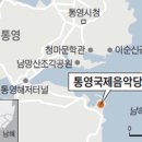 아시아의 잘츠부르크, 통영 이미지