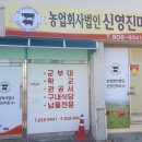 농업회사법인(주)영진 이미지