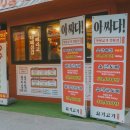 요기고기강동 이미지