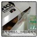 호치킨하우스 이미지