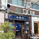 호랑이광장 | 을지로 호랑이 커피 방문 후기 텀블러 챙겨가야 하는 이유