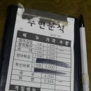 주현분식 이미지