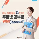 푸르넷공부방 - 부산진구 가야대로482번길 108-6 | 푸르넷공부방