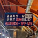 청주 죽림동 맛집 원조중원탑막국수