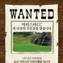 아리스타 컨트리클럽 이미지