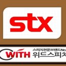 STX중공업(주) 이미지