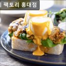 이탈리안피자팩토리목동역점 | 홍대 비건 파스타 맛집 슬런치 팩토리 홍대점 신선함과 특별함이 공존하는 곳