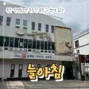 늘아침 | 부산 맛집 늘아침, 집에서 먹어본 솔직후기 (오리주물럭 택배 가능)