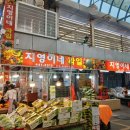 지영이네과일가게