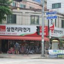 원미삼천리 이미지