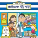 우산동물병원 이미지