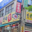 [분당/서현] 효자촌 한 자리를 지켜온 숨은 떡 맛집, '민속떡마을' 솔직 방문기! (답례떡, 명절떡 추천) 🍡
