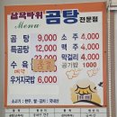청도납닥바위(양주점) | 양주 국밥 맛집 '청도 납닥바위 곰탕' [양주 맛집][양주 로컬 맛집][양주 한우곰탕][내돈내산]