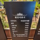 동탄 추어탕 :: 동탄1 정담명가 남원추어탕 추어정식 후기