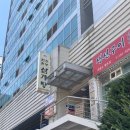 천수한방삼계탕(평촌점) | 천수한방삼계탕 평촌점 | 복날에는 삼계탕 필수!