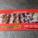 곱창생각 이미지