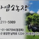 영소 농장 이미지