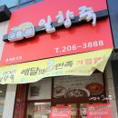 언니죽집 이미지