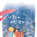 그림은내친구 네이버블로그