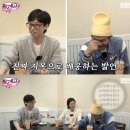 유재석 지옥보내는 조세호 이미지