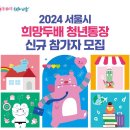 두청년 이미지