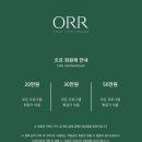 오르에스테틱 이미지