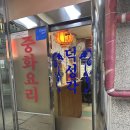 덕성각 | 불맛 가득 해산물 폭탄! 해장에 직빵인 찐 노포 중국집 '덕성각' 삼선짬뽕밥+간짜장 내돈내산 후기 🍜🔥