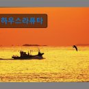 하우스 라퓨타 이미지