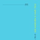 우리는 날마다 더 아름다워져야 한다 - 김지율 시집 / 파란 이미지