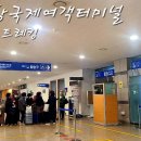 크루즈 여객터미널 이미지